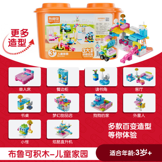 11931368.【新品上市】布鲁可大颗粒积木桶儿童家园益智玩具