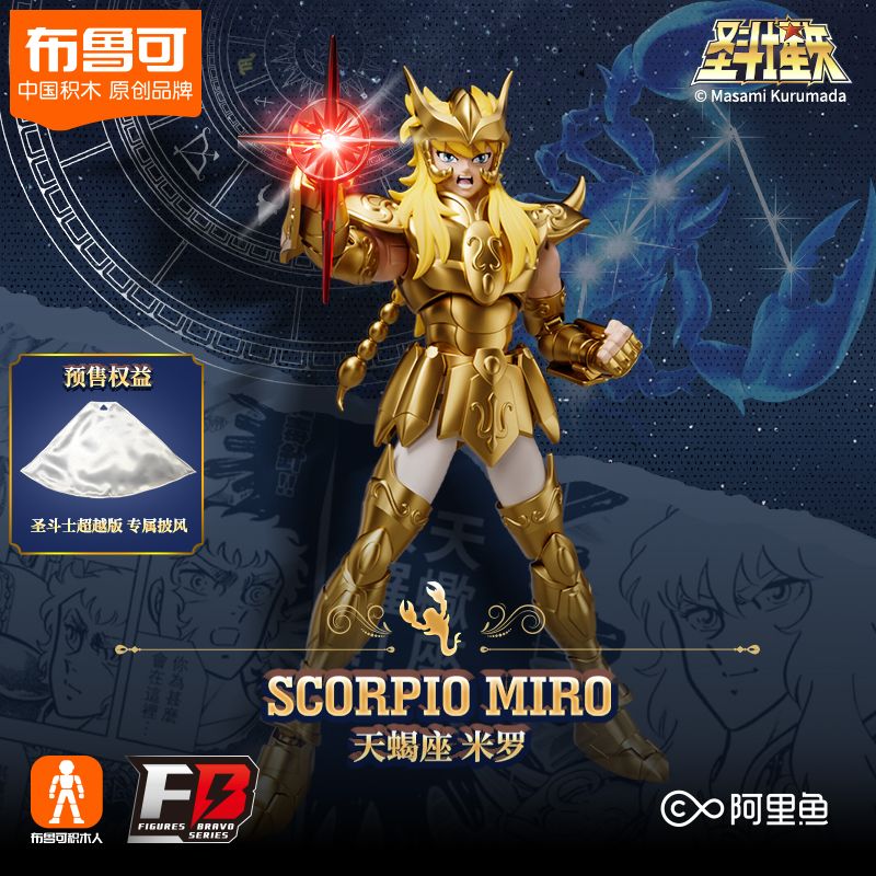 11931217.布鲁可圣斗士星矢超越版天蝎座 拼装积木人手办玩具