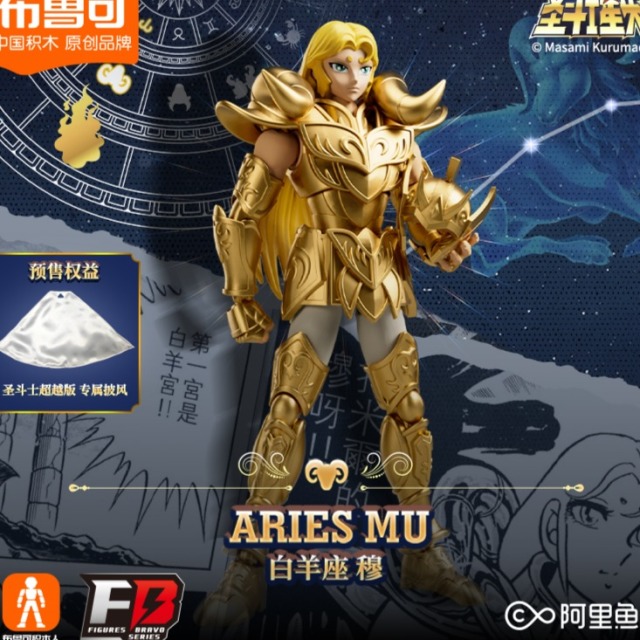 11931218.布鲁可圣斗士超越版白羊座 儿童拼装积木玩具