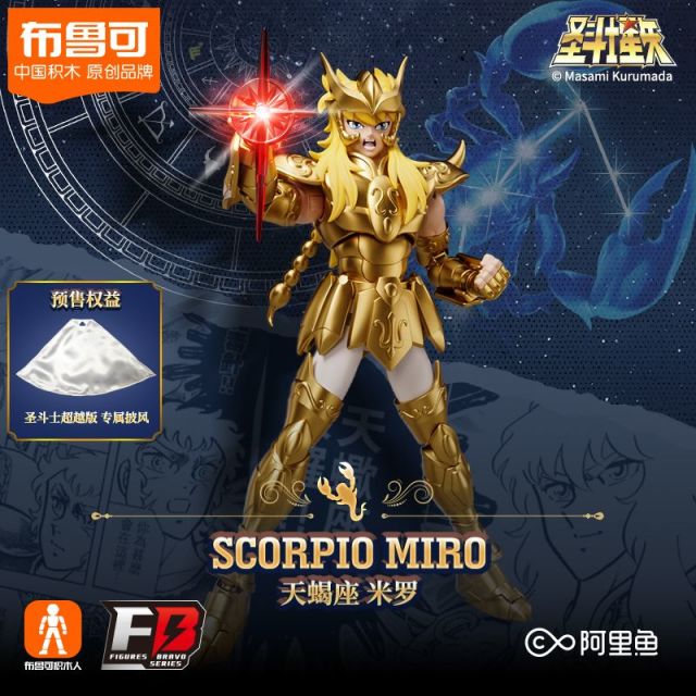 11931217.布鲁可圣斗士星矢超越版天蝎座 拼装积木人手办玩具