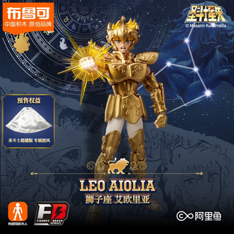 11931215.布鲁可圣斗士星矢-超越版狮子座 儿童收藏手办玩具