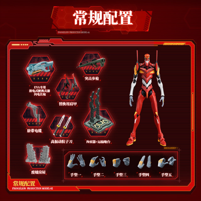 12219957.布鲁可超动积木人-传奇版-新世纪福音战士2号机(常规款) 儿童收藏手办节日礼物