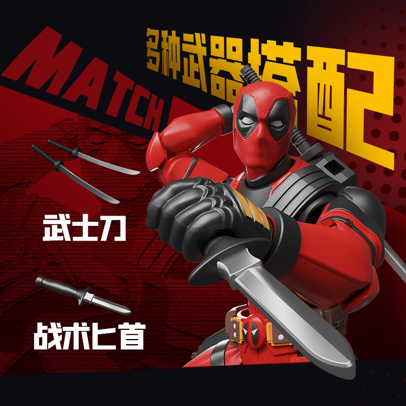12616250.布鲁可漫威英雄超越版04-死侍 积木人手办潮玩玩具