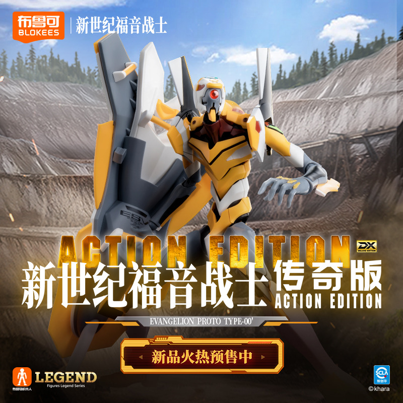 12616482.布鲁可传奇版-新世纪福音战士零号机-豪华版