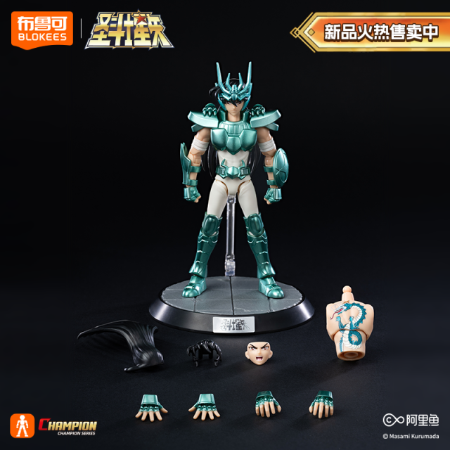 13055143.布鲁可圣斗士星矢-超越版-天龙座 积木人潮玩手办玩具
