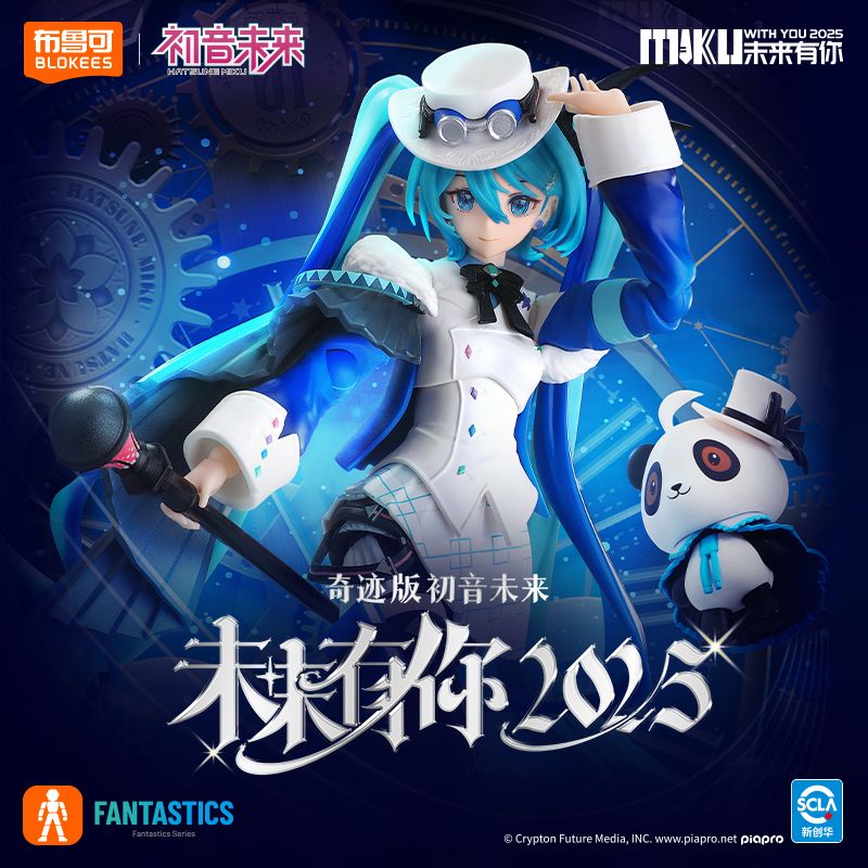 13054905.布鲁可积木人 奇迹版 初音未来 未来有你2025