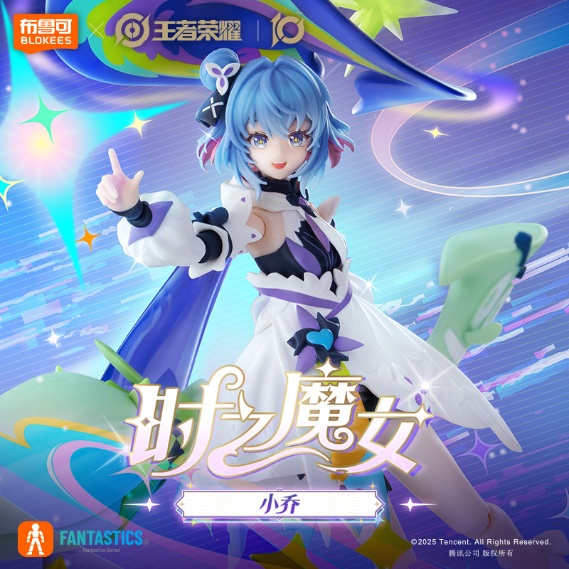 13054878.布鲁可积木人-奇迹版-王者荣耀-小乔 时之魔女