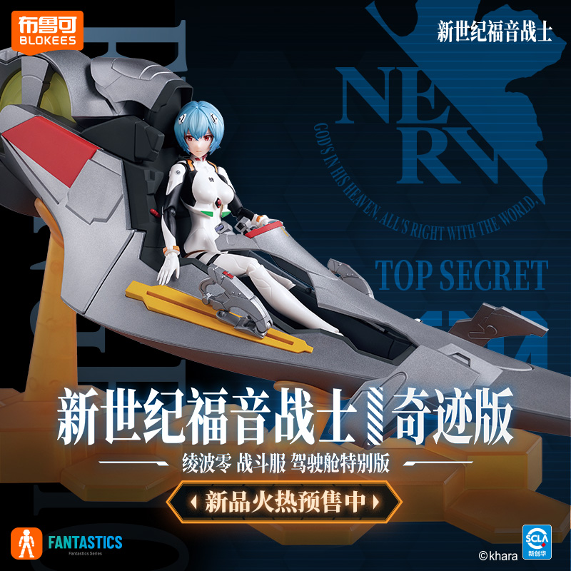 13159261.布鲁可积木人-奇迹版-新世纪福音战士-绫波零 战斗服 驾驶舱特别版