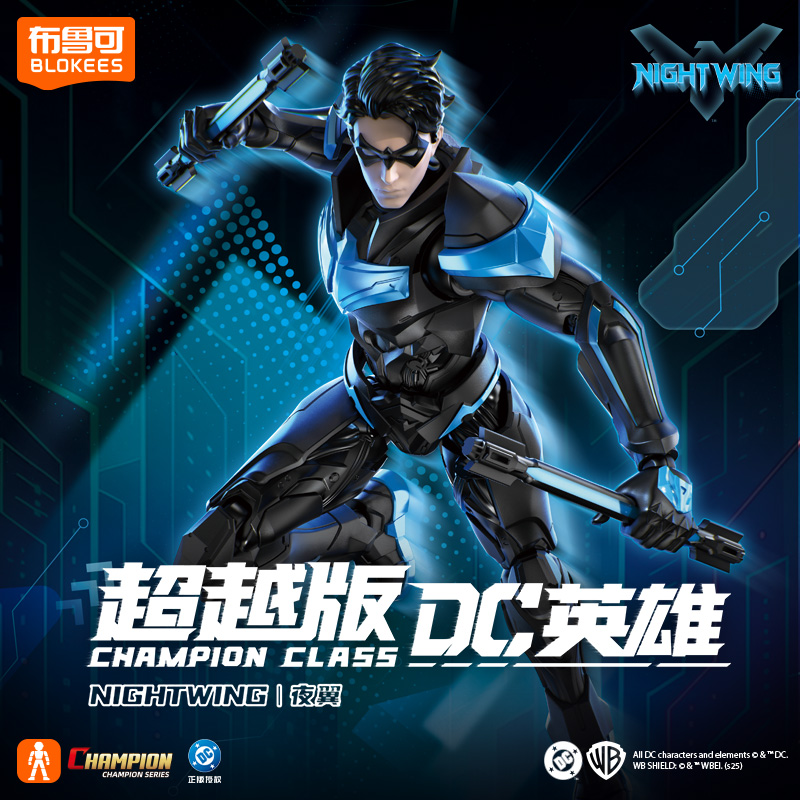13393791.布鲁可DC英雄超越版03-夜翼 积木人收藏手办拼装玩具