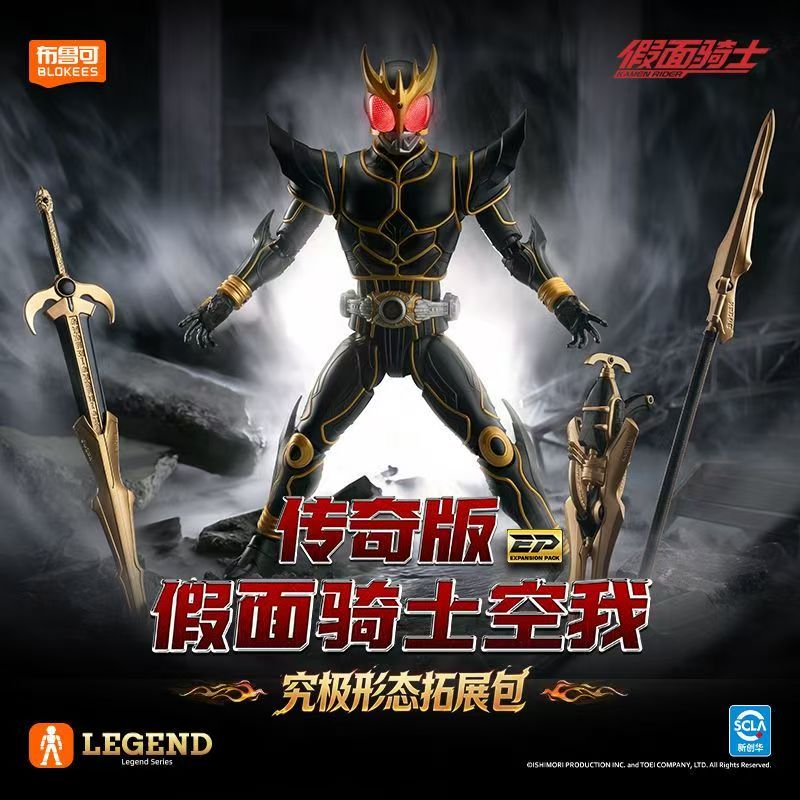 13420753.布鲁可假面骑士空我拓展包 积木人潮玩收藏玩具