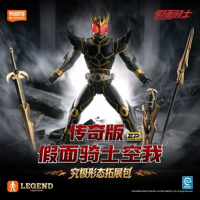 13420753.布鲁可假面骑士空我拓展包 积木人潮玩收藏玩具