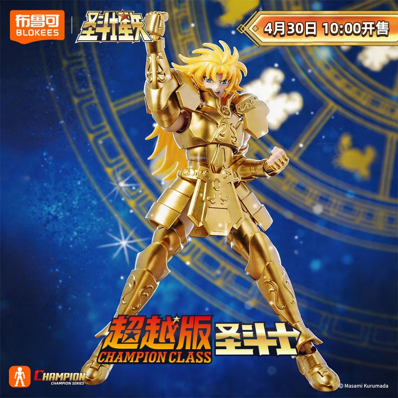 13445612.布鲁可圣斗士星矢-超越版-双子座 男孩女孩节日礼物拼装玩具
