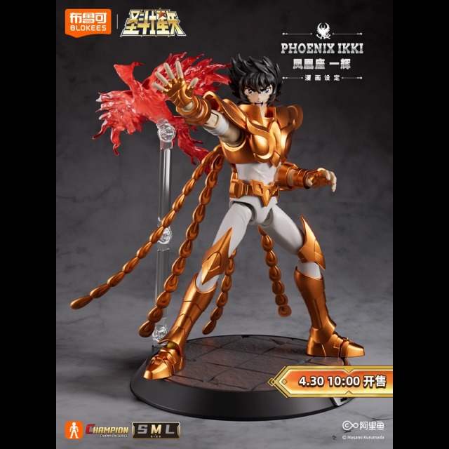 13445611.布鲁可圣斗士星矢-超越版-凤凰座 积木人潮玩手办收藏拼装玩具