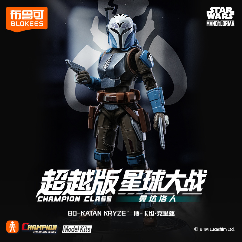 13496924.布鲁可星球大战-曼达洛人超越版 博卡坦·克里兹 积木人收藏手办玩具节日礼物