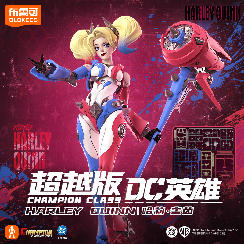 13589081.布鲁可DC英雄超越版04-哈莉奎因 积木人潮玩手办收藏积木玩具