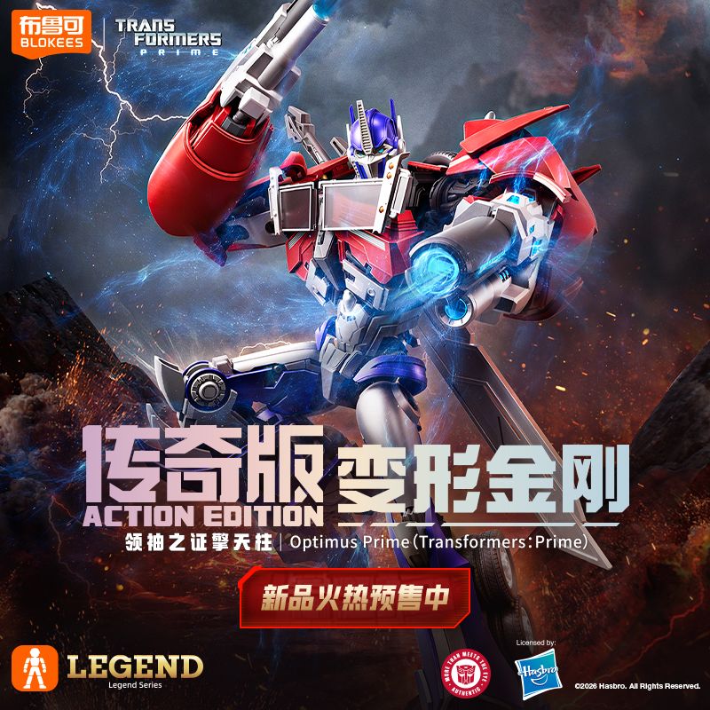 13589078.布鲁可变形金刚传奇版-领袖之证擎天柱AE06  积木人潮玩手办拼装玩具