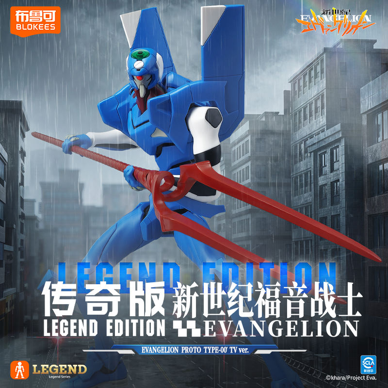 13659360.布鲁可传奇版-新世纪福音战士-TV版蓝色零号机 积木人潮玩手办收藏积木玩具儿童节日礼物