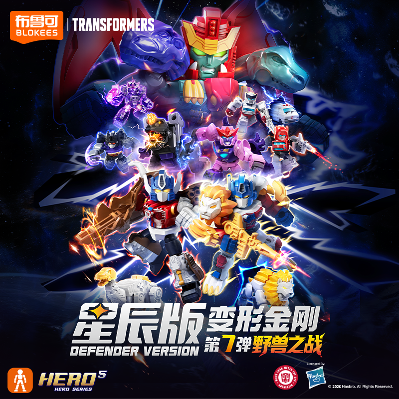 13662259.布鲁可变形金刚星辰版第7弹-野兽之战端盒