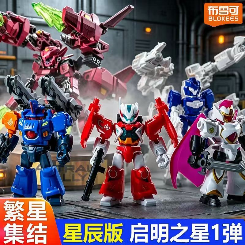 13730938.布鲁可繁星集结星辰版第1弹-启明之光端盒12只 积木人收藏手办玩具积木儿童节日礼物