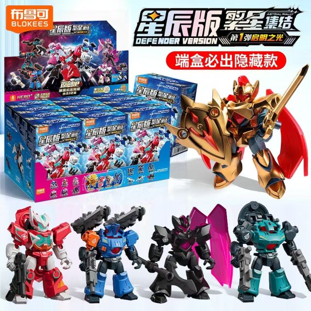13730938.布鲁可繁星集结星辰版第1弹-启明之光端盒12只 积木人收藏手办玩具积木儿童节日礼物