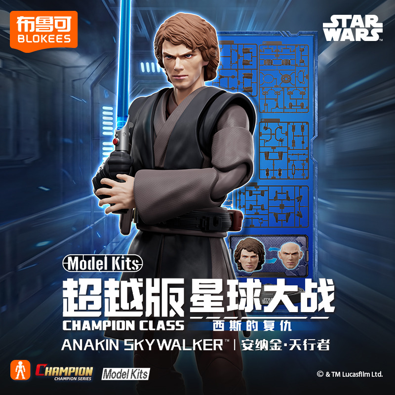 13755004.布鲁可星球大战：西斯的复仇 超越版CC08 安纳金·天行者 积木人潮玩收藏手办玩具积木儿童节日礼物