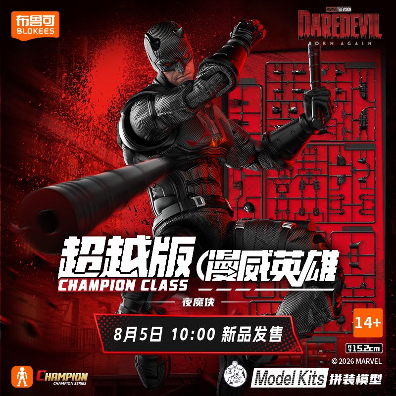 13755107.布鲁可漫威英雄超越版14-剧版夜魔侠 积木人潮玩收藏手办积木玩具儿童节日礼物