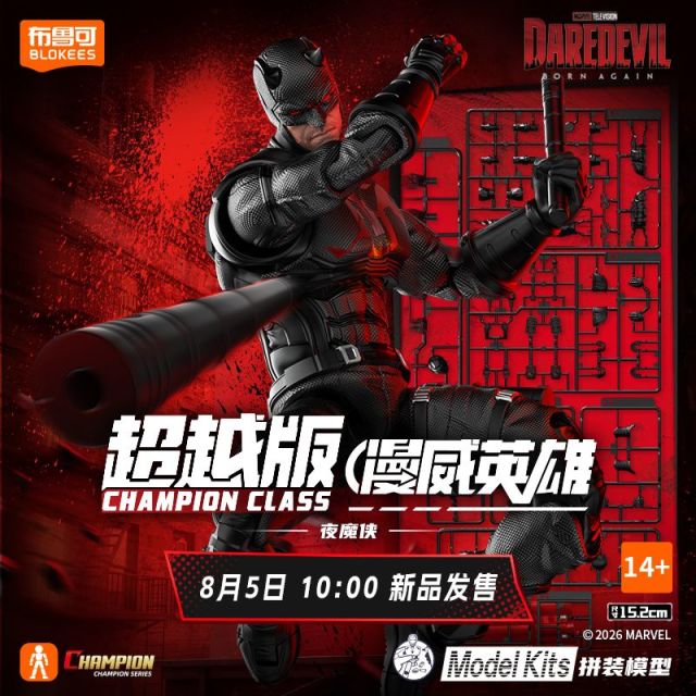 13755107.布鲁可漫威英雄超越版14-剧版夜魔侠 积木人潮玩收藏手办积木玩具儿童节日礼物