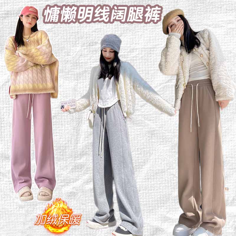 13185254.SUIXI随系-慵懒明线加绒阔腿裤女秋冬新款高腰垂感软糯休闲直筒裤