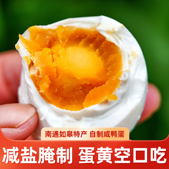 12613601.咸鸭蛋70g*20枚手工腌制蛋黄流沙微油咸香新鲜腌制熟鸭蛋