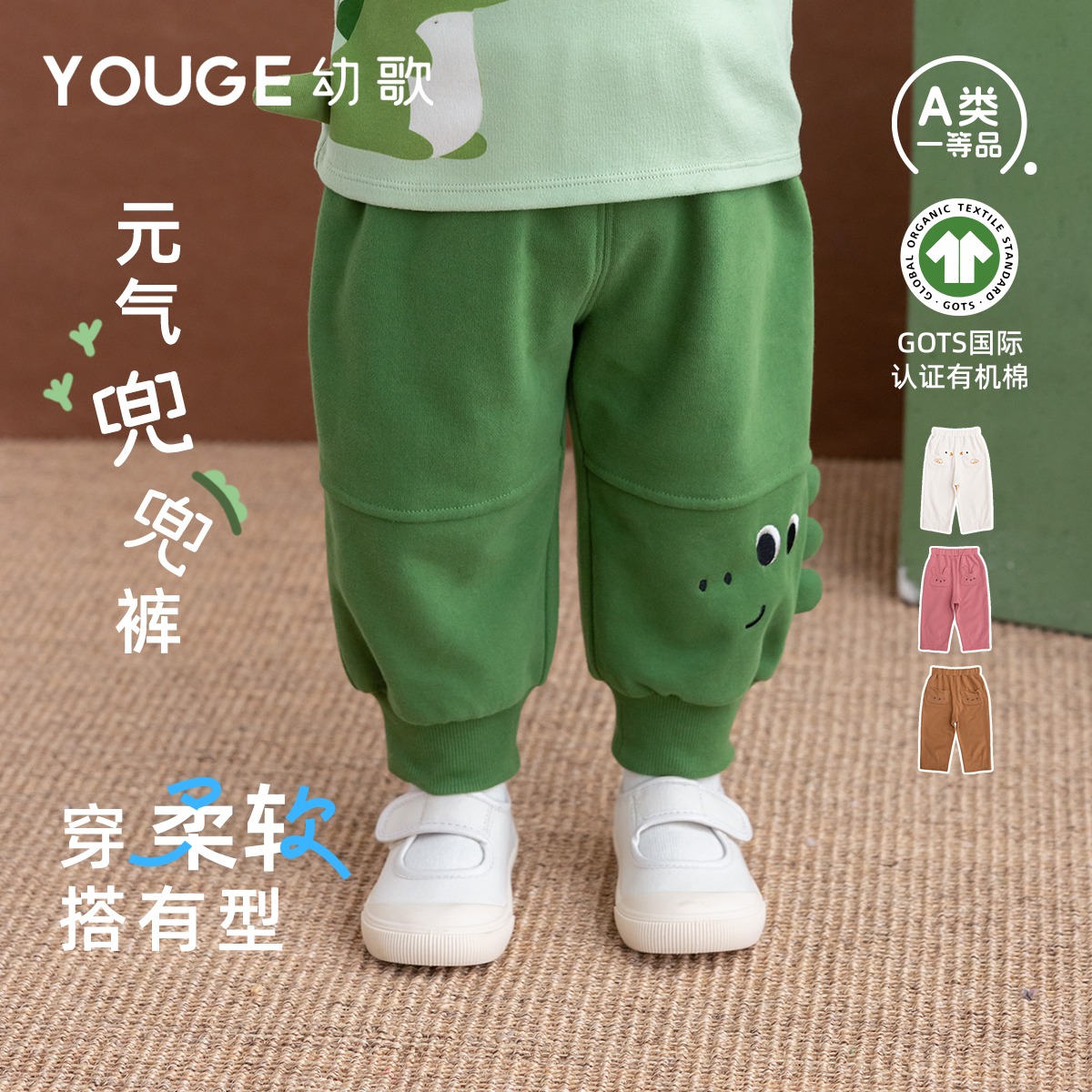 13280489.YOUGE幼歌 婴幼儿2025秋季新款柔软宽松兜兜裤元气可爱小动物长裤