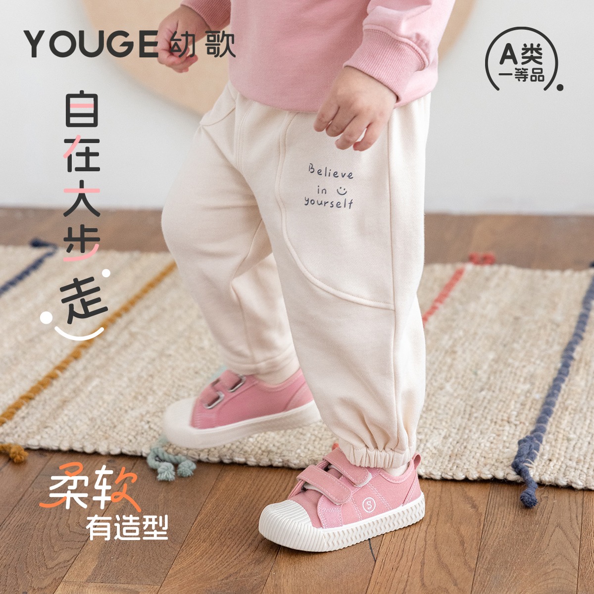 13280487.YOUGE幼歌 婴幼儿秋季新款元气柔软舒适休闲裤百搭宽松纯色卫裤潮