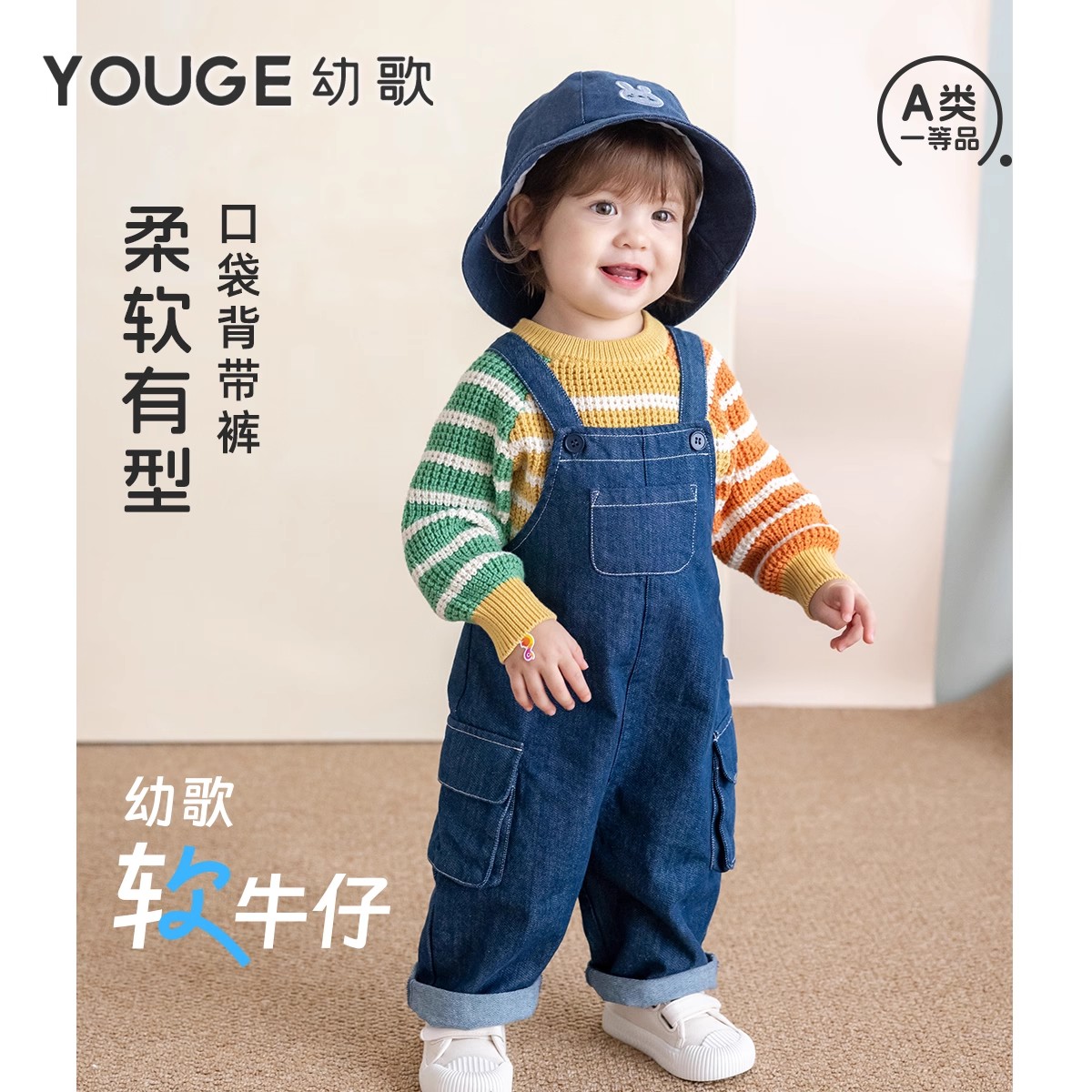 13280455.YOUGE幼歌 婴幼儿秋季新款宽松软牛仔背带裤宝宝舒适元气直筒长裤