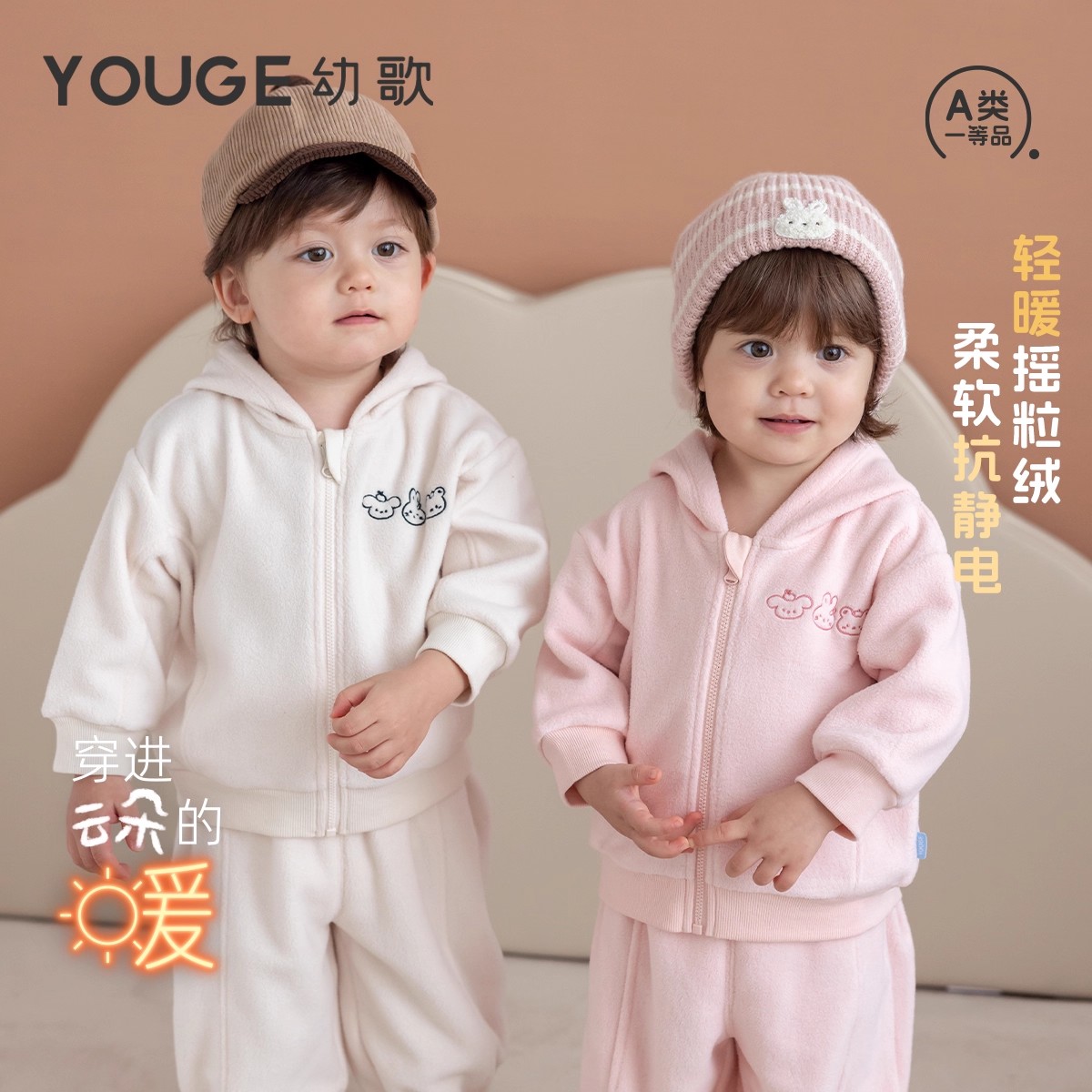 13281244.YOUGE幼歌 婴幼儿秋季新款加绒保暖连帽外套宝宝柔软休闲裤两件套