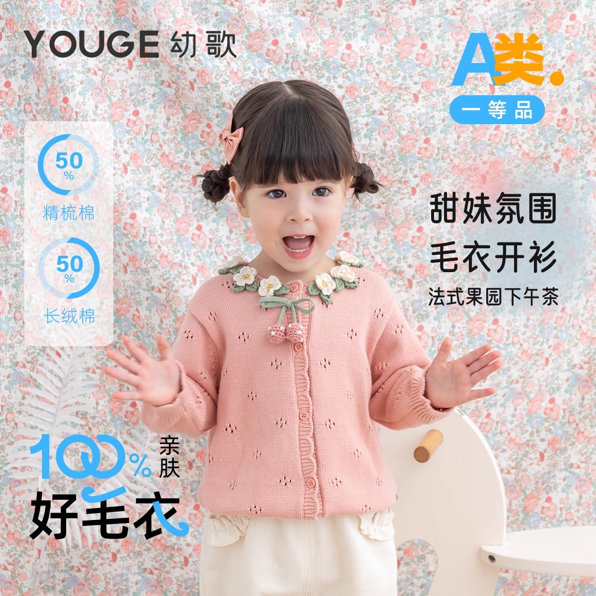 13280374.【手工钩花】幼歌儿童森系手工钩花毛衣2025新款宝宝浪漫简约开衫
