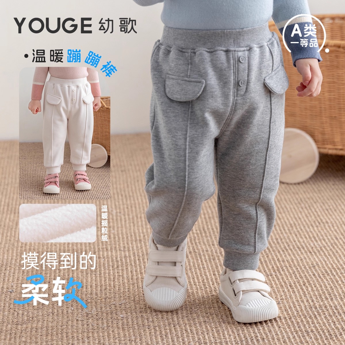 13280977.YOUGE幼歌 婴幼儿秋季新款加绒保暖舒适休闲裤宝宝亲肤柔软束脚裤