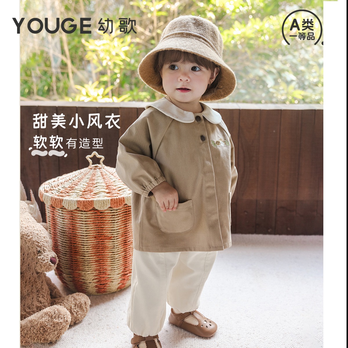 13280532.YOUGE幼歌 婴幼儿秋季新款内里纯棉娃娃领上衣元气亲肤百搭外套潮