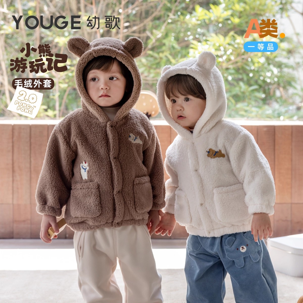 13280894.YOUGE幼歌 婴幼儿冬季新款防风保暖连帽外套宝宝加厚亲肤柔软上衣