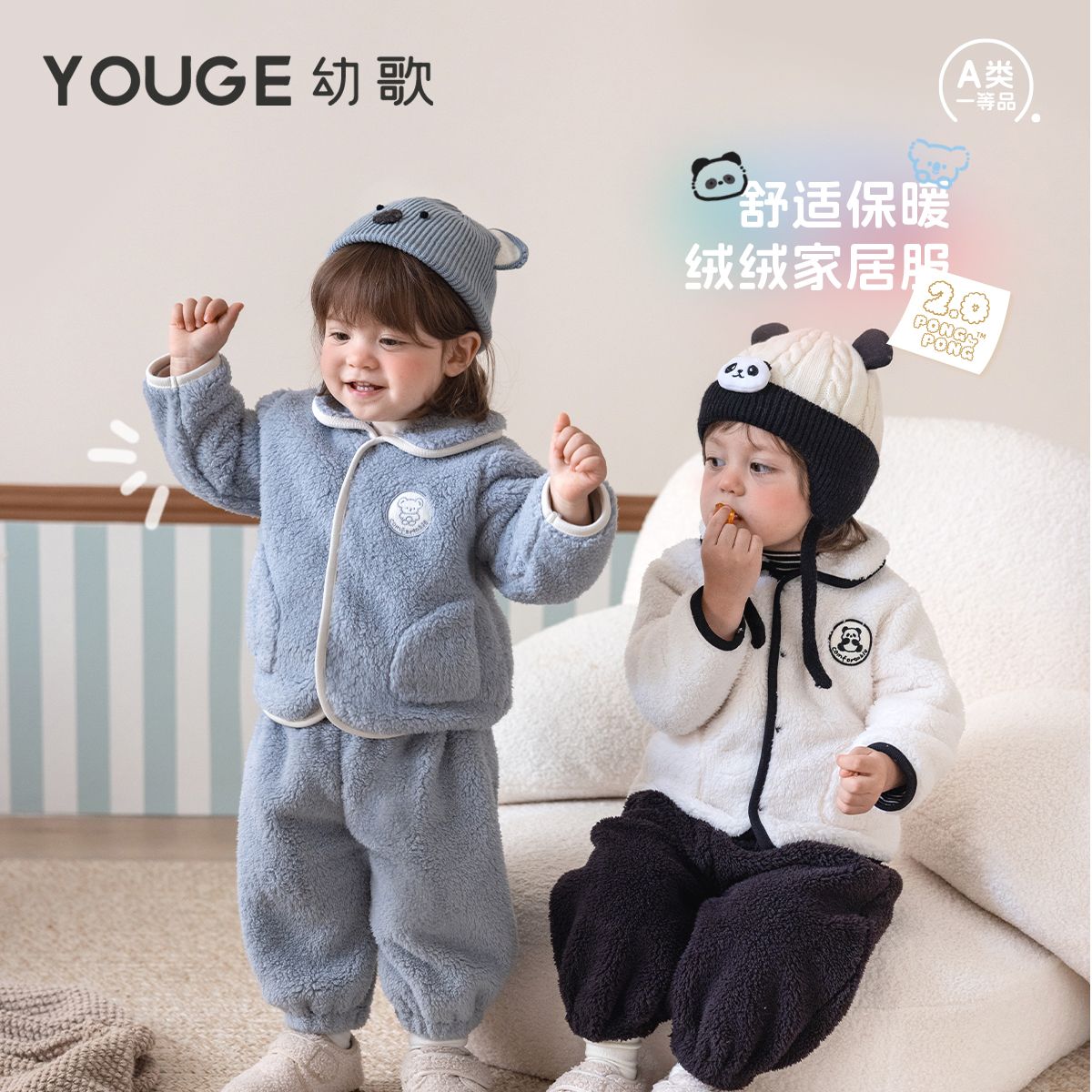 13280829.YOUGE幼歌 冬季新品婴幼儿保暖加厚毛绒家居服套装