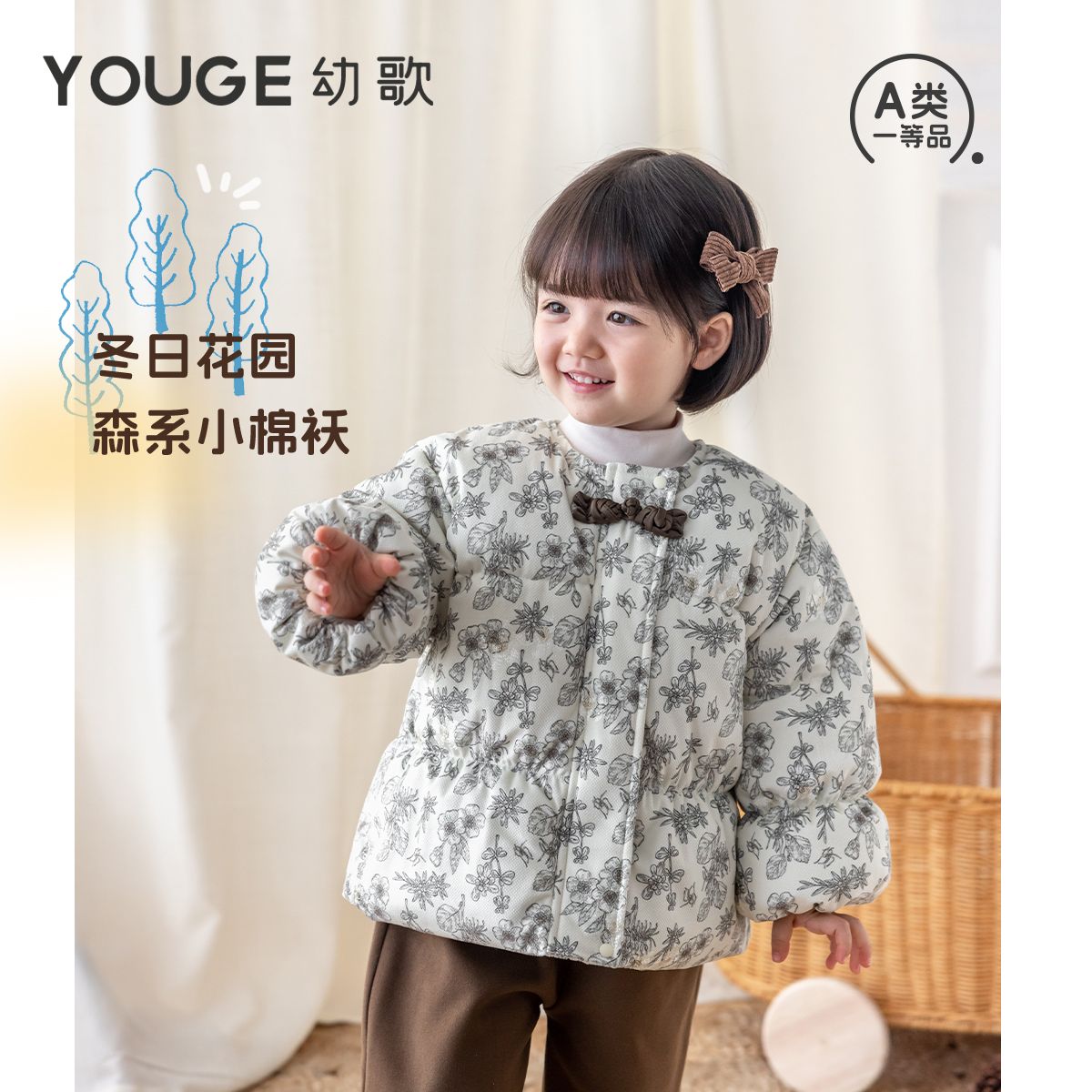 13280830.YOUGE幼歌 冬季新品婴幼儿厚实保暖碎花刺绣宝宝棉服