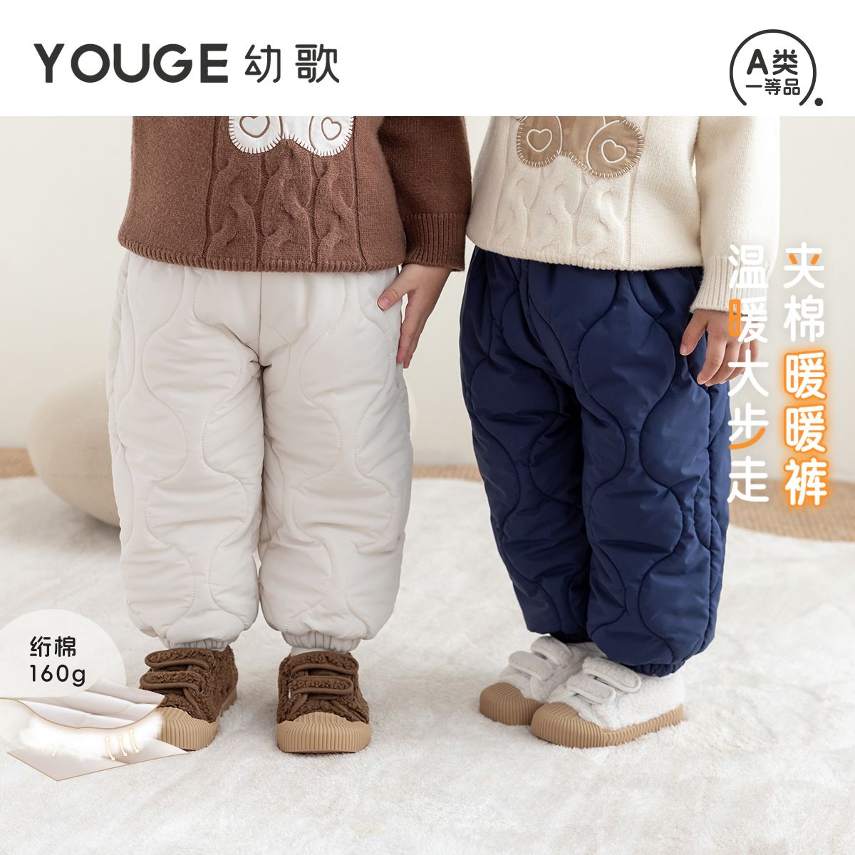 13280840.YOUGE 幼歌冬季新品婴幼儿舒适绗棉保暖宽松加厚束脚纯色棉裤