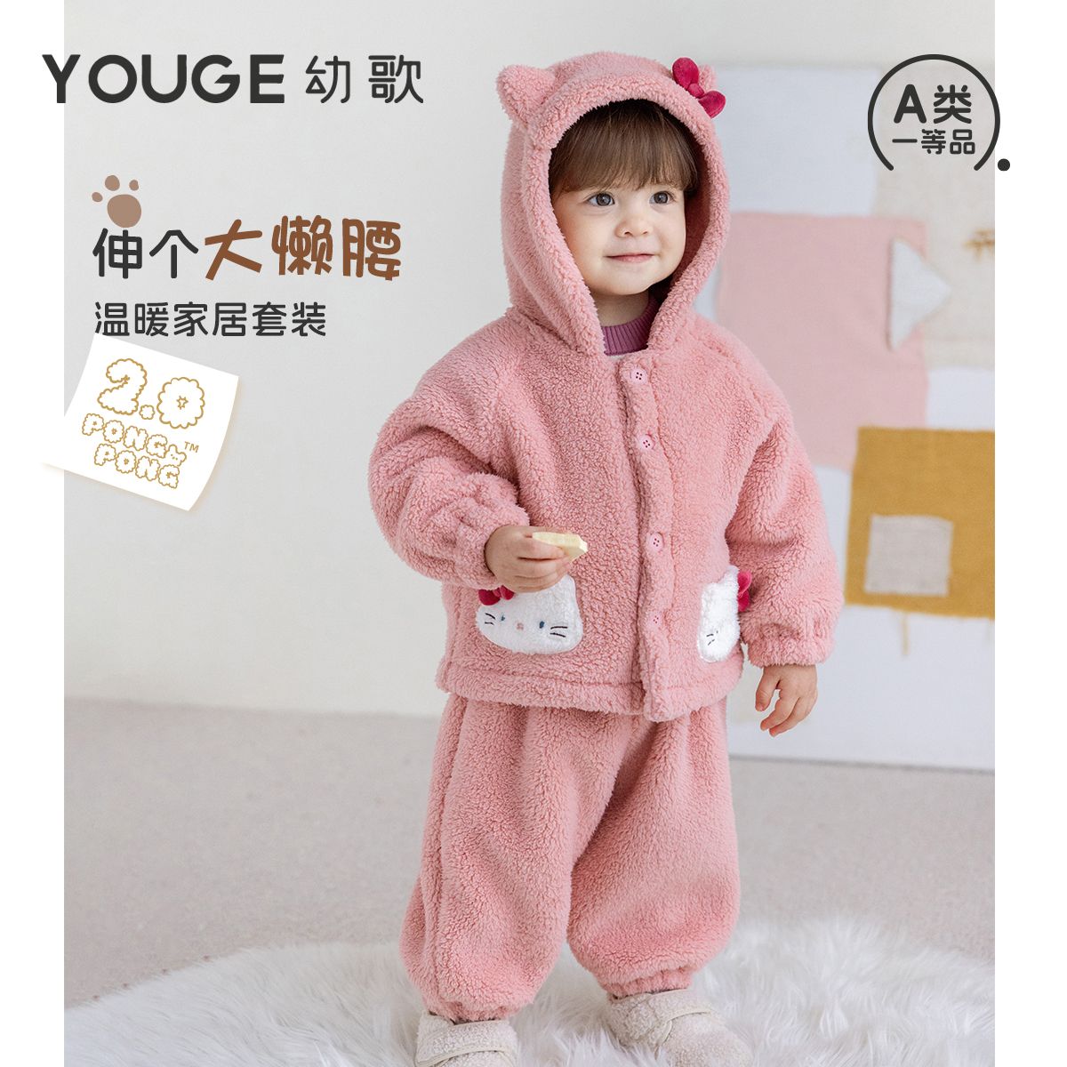 13280801.YOUGE幼歌 婴幼儿冬季新款双面毛绒保暖两件套宝宝连帽家居服套装