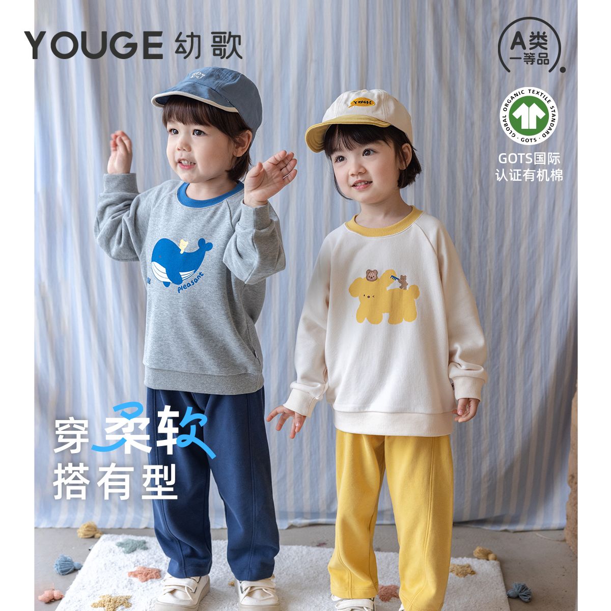 13281193.YOUGE幼歌 婴幼儿春季新款GOTS有机棉萌趣上衣中小童亲肤柔软卫衣
