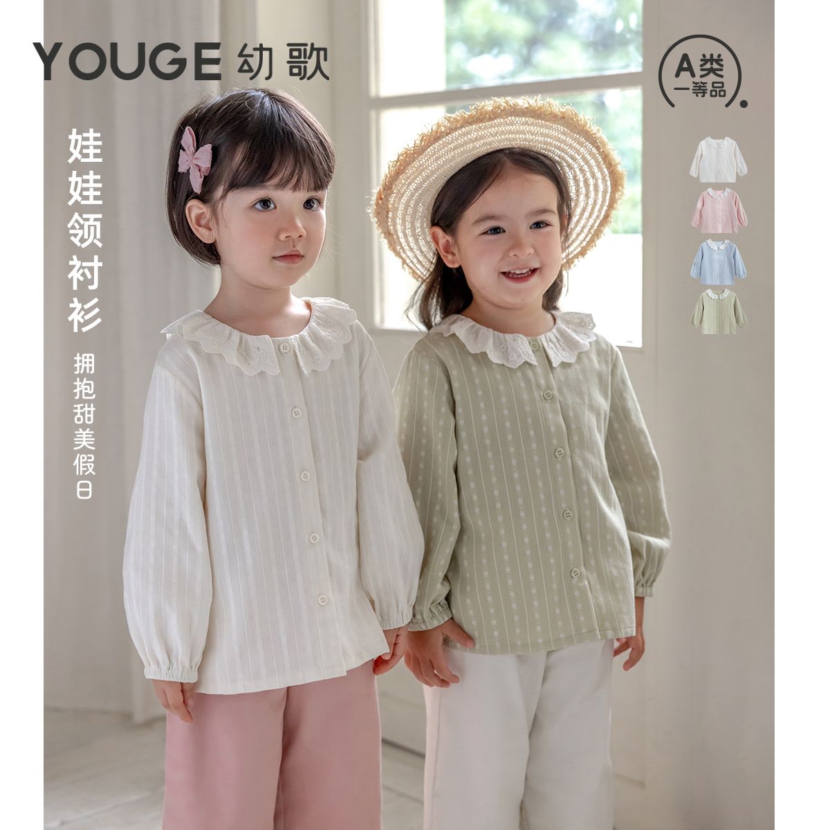 13281196.YOUGE幼歌 婴幼儿春季新款清新甜美亲肤上衣宝宝娃娃领长袖衬衫潮
