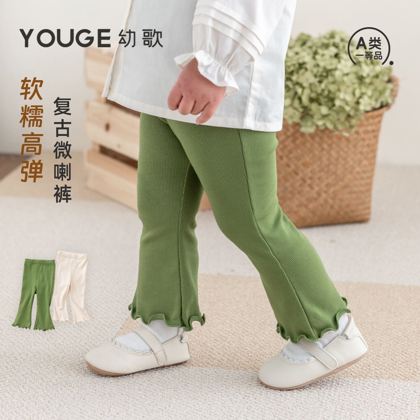 13281191.YOUGE幼歌 婴幼儿春季新款柔软高弹贴身打底裤宝宝复古修身微喇裤