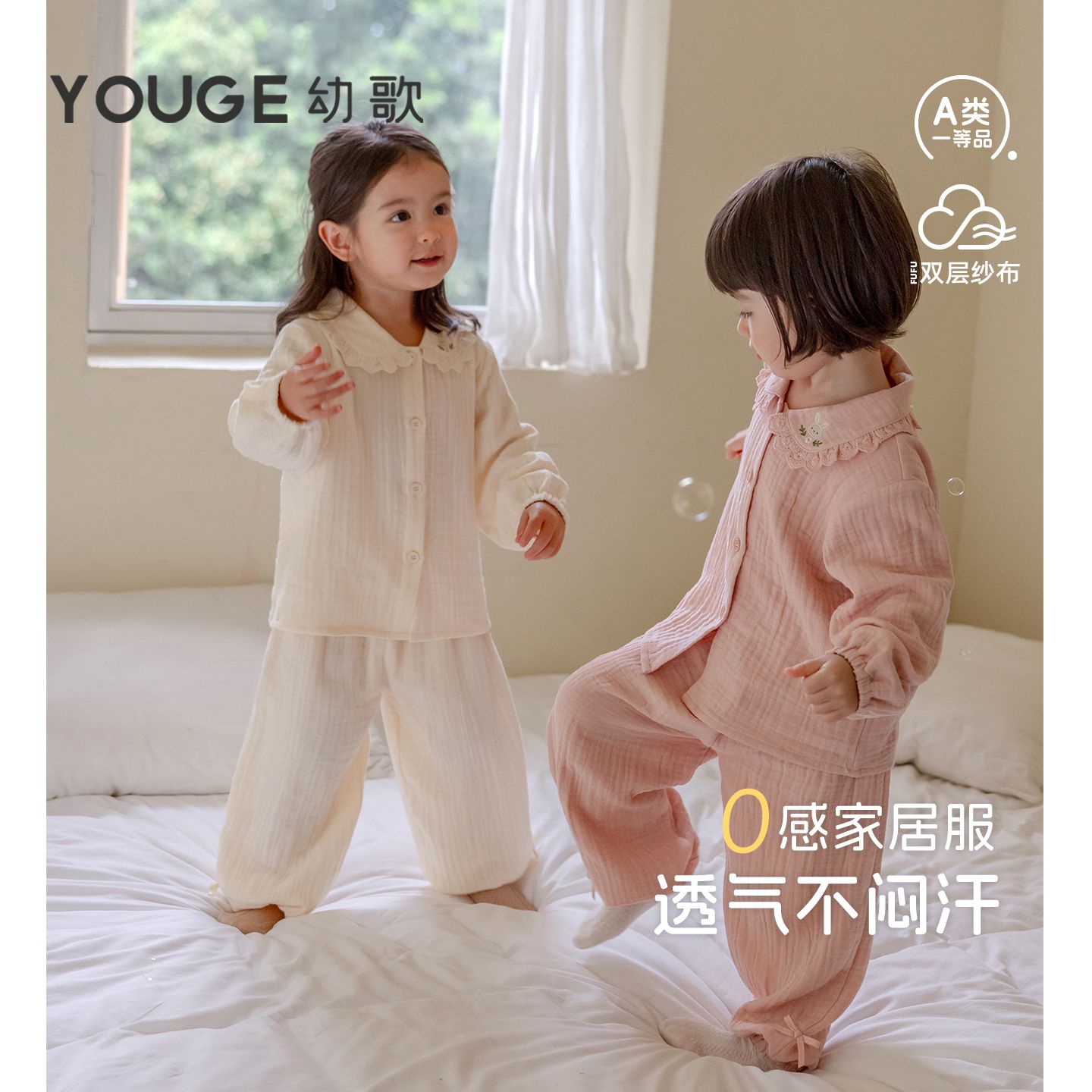 13281185.YOUGE幼歌 婴幼儿春季新款全棉纱布舒适透气上衣裤子家居服两件套