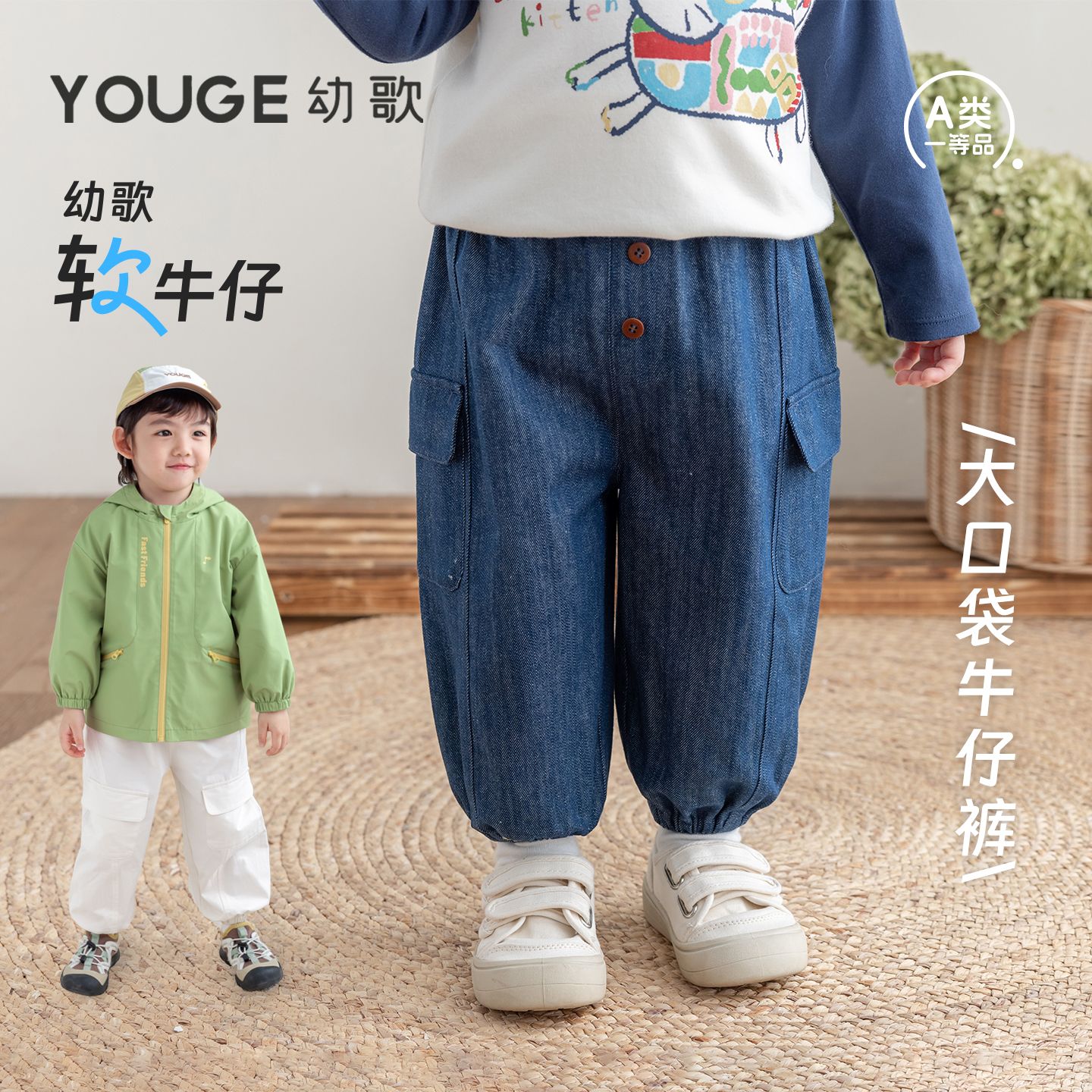 13736411.YOUGE幼歌 婴幼儿春季新款宽松柔软牛仔裤中小童纯棉大口袋束脚裤