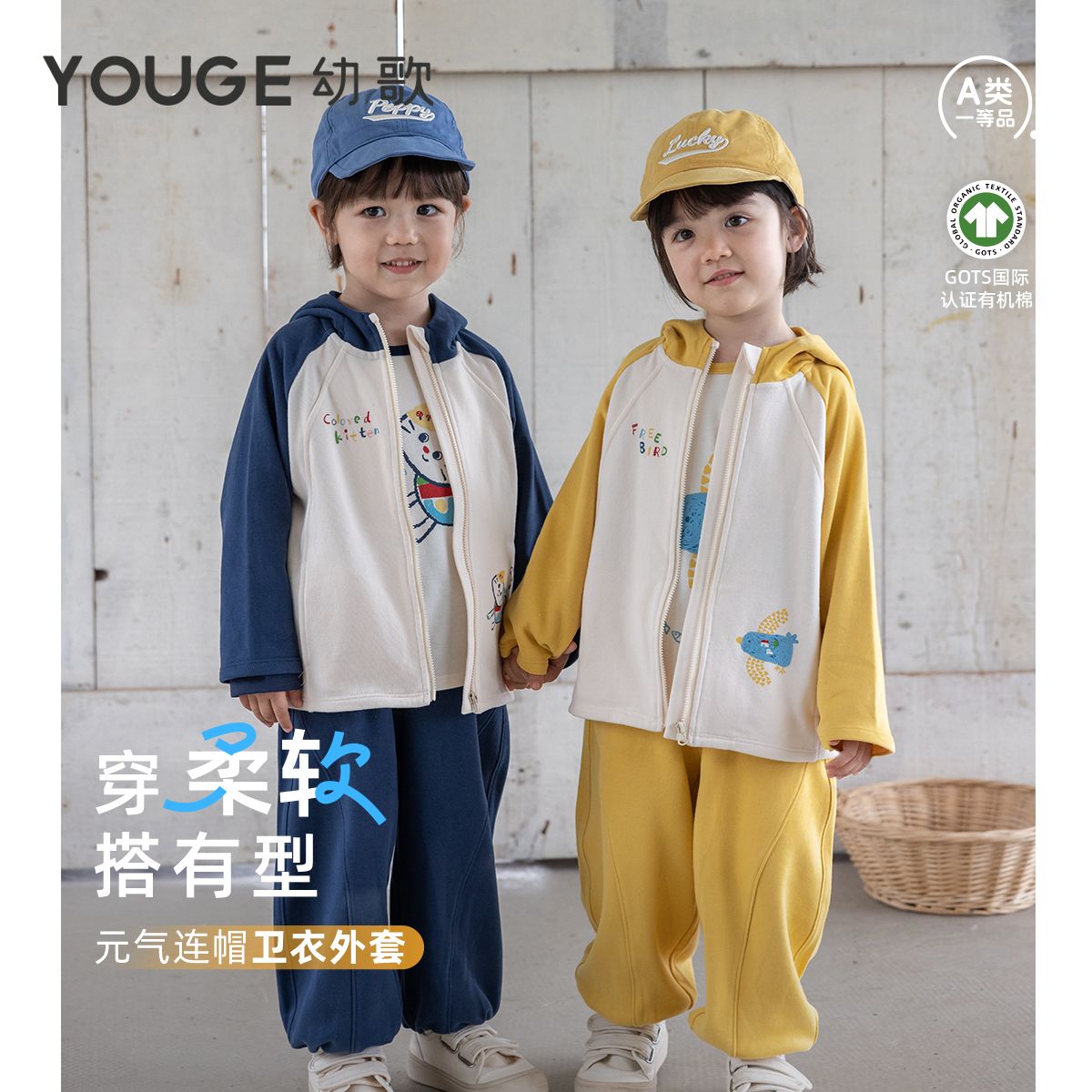 13281149.YOUGE幼歌 婴幼儿春季新款GOTS有机棉宽松连帽卫衣中小童萌趣外套