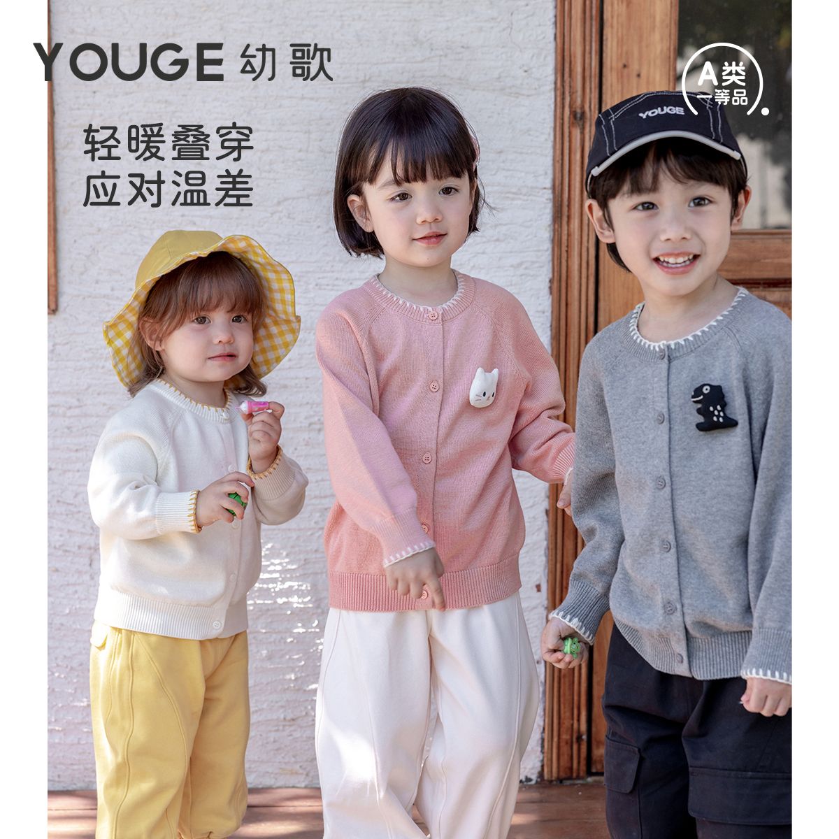 13281132.YOUGE幼歌 婴幼儿春季新款纯棉萌趣亲肤圆领毛衣宝宝柔软舒适开衫