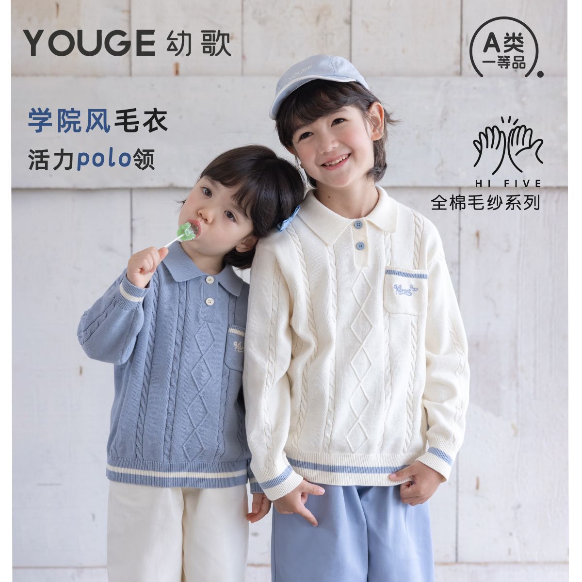 13281150.YOUGE幼歌 婴幼儿春季新款纯棉亲肤长袖中小童POLO领复古套头毛衣