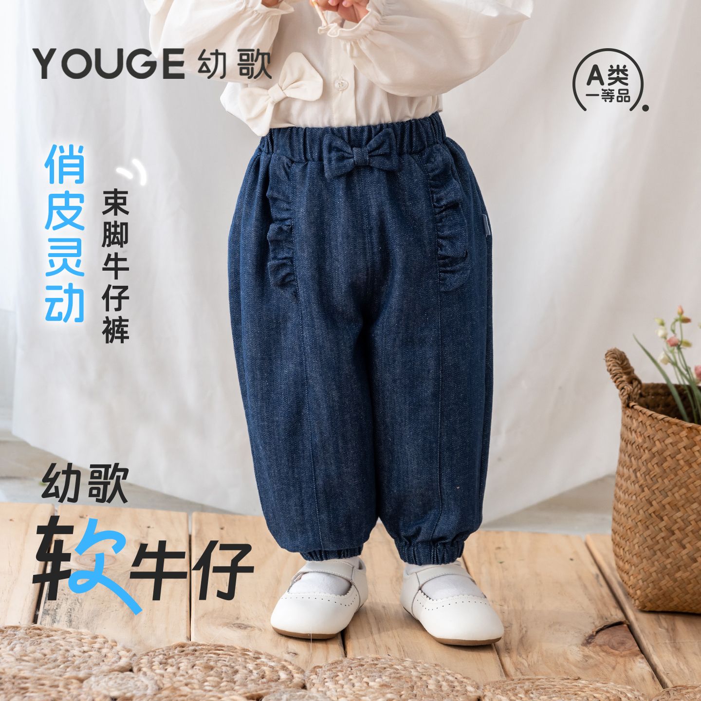 13281118.YOUGE幼歌 婴幼儿蝴蝶结外穿束脚裤中小童软牛仔长裤女孩甜美裤子